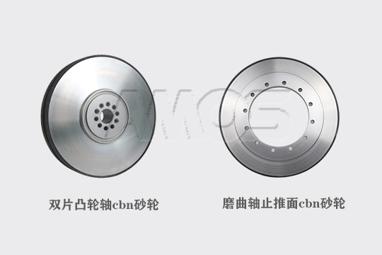 陶瓷cbn砂轮