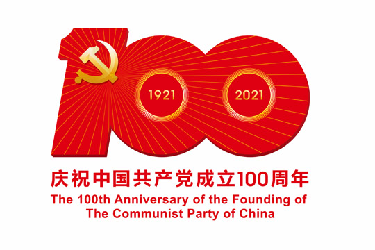 2021，爱磨仕致敬建党100周年